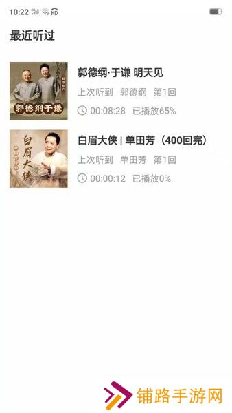 甜枣畅听