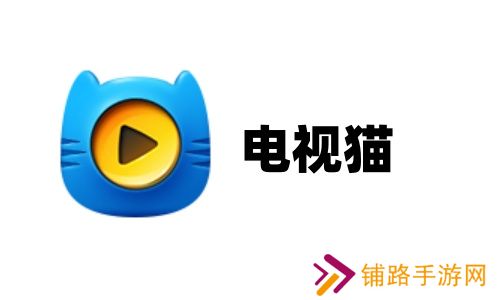 电视猫