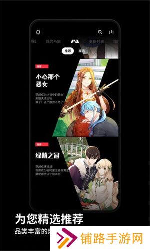 podo漫画韩版