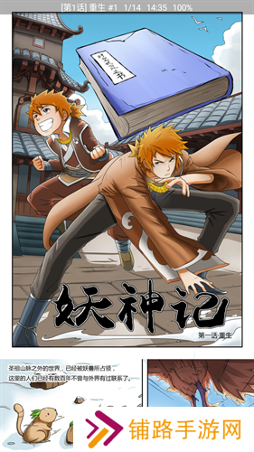 火漫社