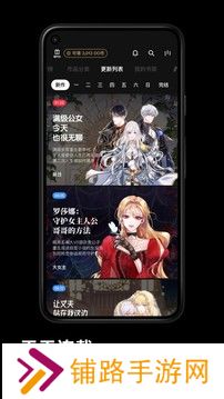 podo漫画国际版