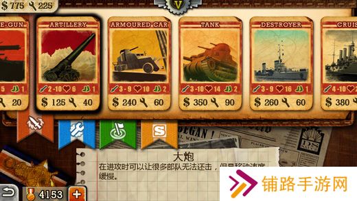 欧陆战争3安卓版