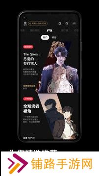 podo漫画国际版