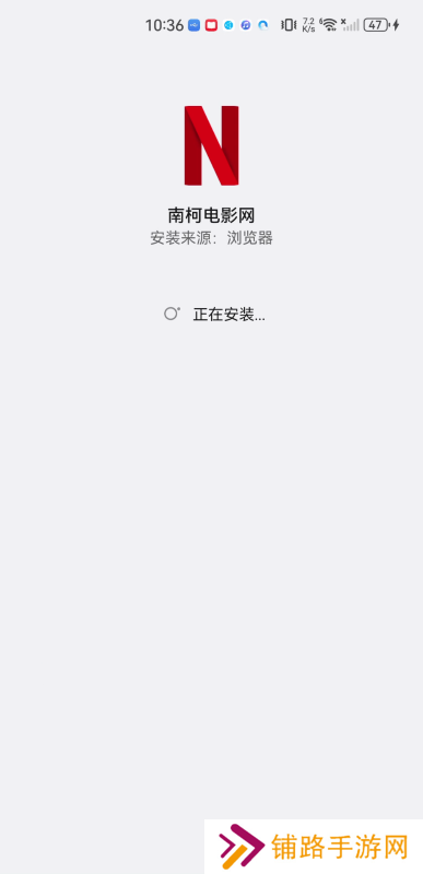 南柯电影网