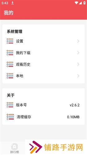 火漫社安卓版
