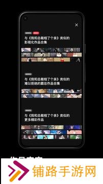 podo漫画国际版