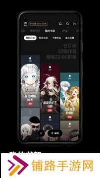 podo漫画国际版