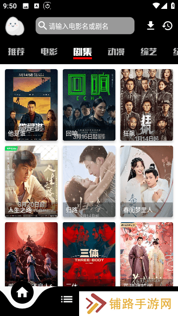 蛋播星球