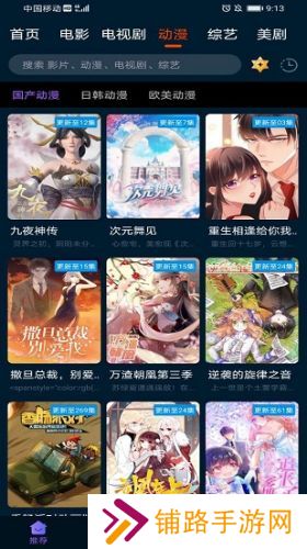 美剧迷