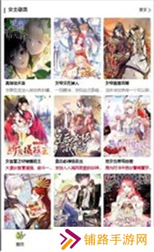 蛙漫安装包