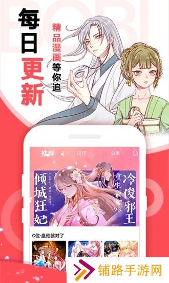 啵哔免费漫画