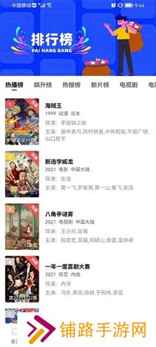 火焰视频免费追剧