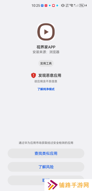 视界家