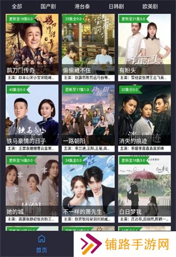 火狐影视