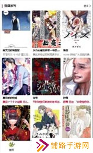 蛙漫安装包