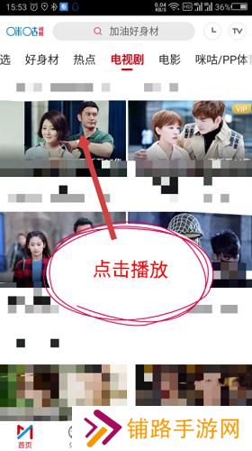 咪咕视频手机版