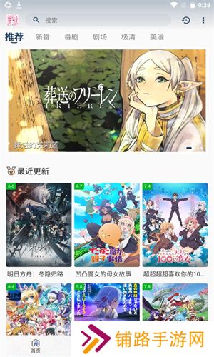 萌番动漫