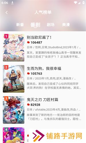 萌番动漫