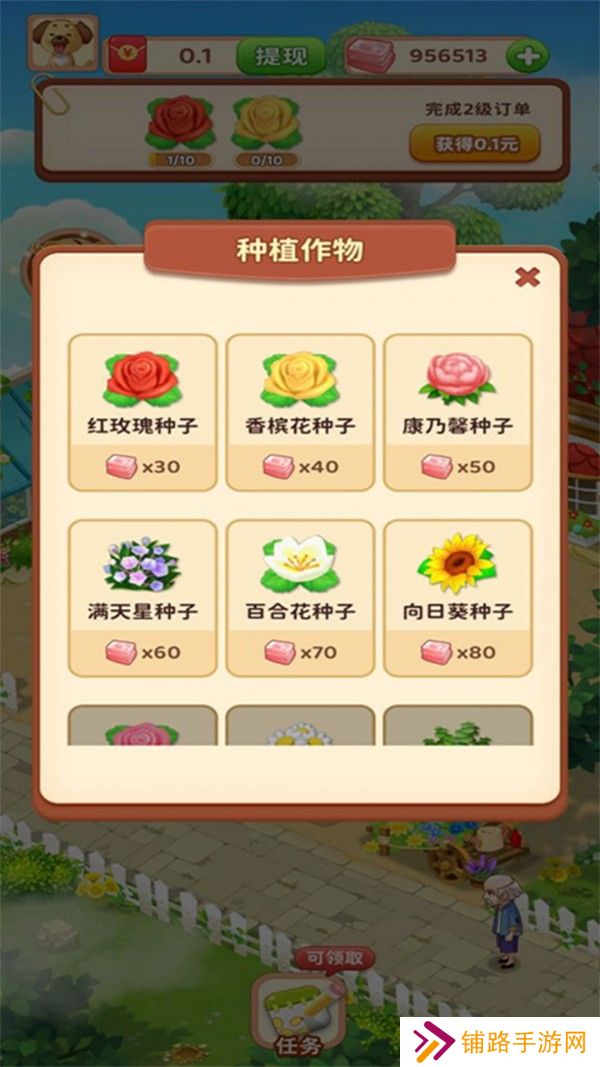 农场赚钱乐