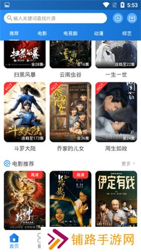 晓晓影视最新版