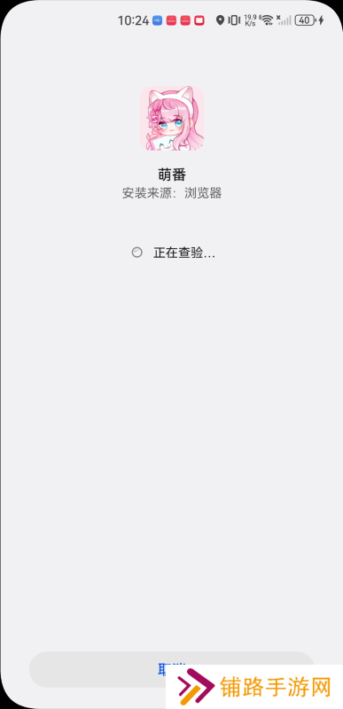 萌番X