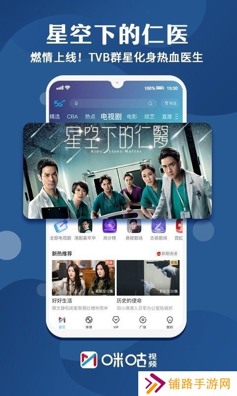 咪咕视频手机版