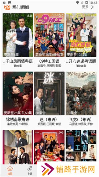 港剧网2024
