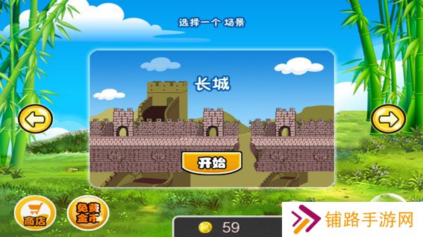 熊猫屁王免费版