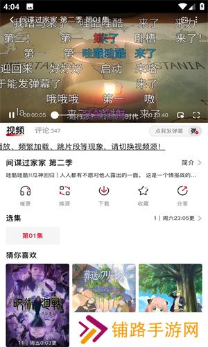 萌番动漫