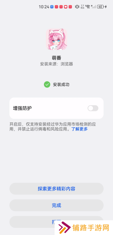 萌番X