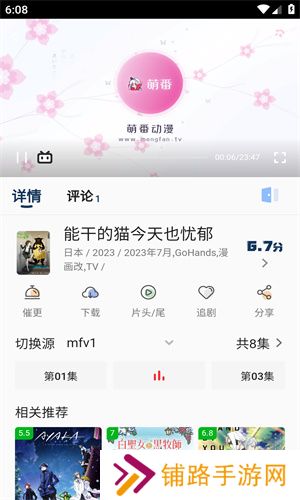 萌番动漫