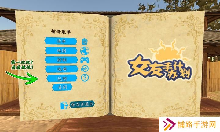 女友手办计划安卓版