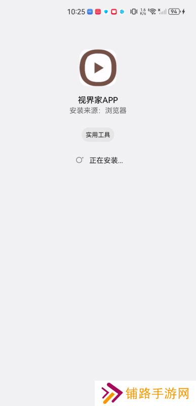 视界家