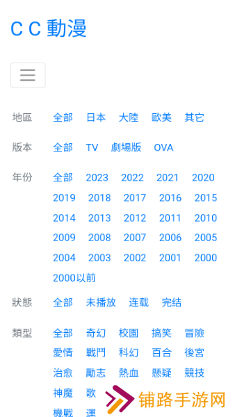 CC动漫