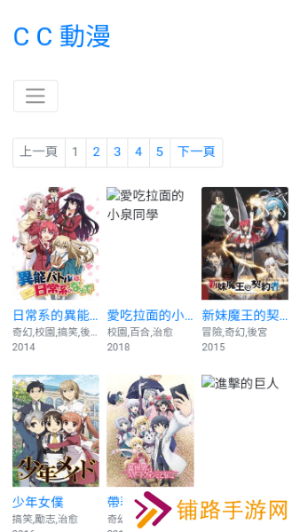 CC动漫