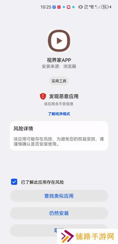 视界家