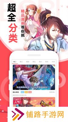啵哔免费漫画