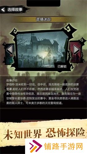 诡秘重开模拟器手机版