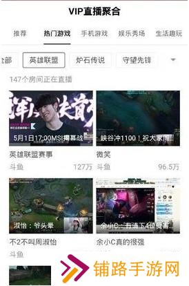 视界家安卓版
