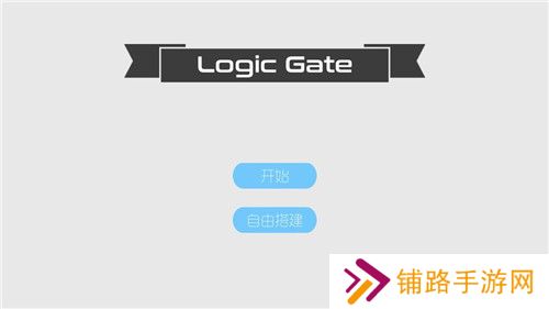 与门