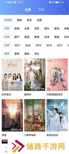 火焰视频免费追剧