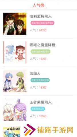 畅看漫画大全