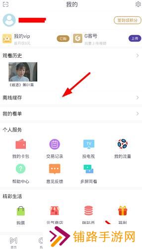 咪咕视频手机版