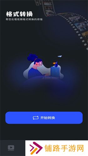 微剧吧app