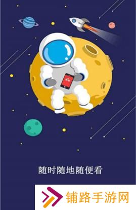 视界家安卓版