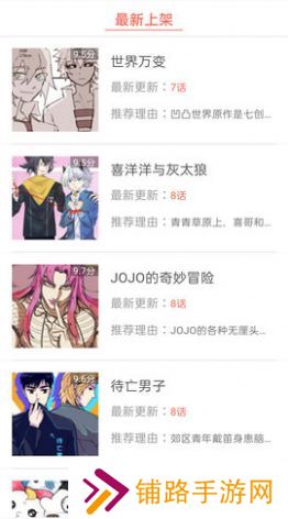 畅看漫画大全