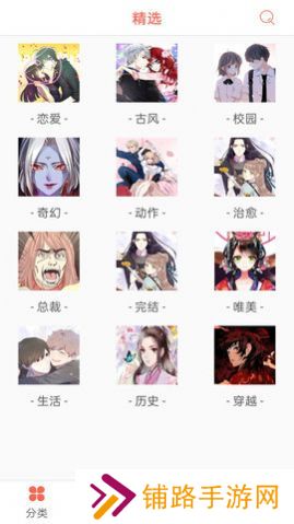 畅看漫画大全