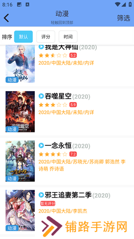 聚合影视