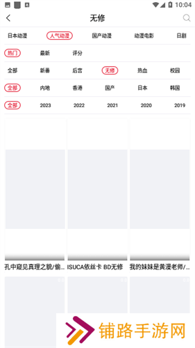 动漫库