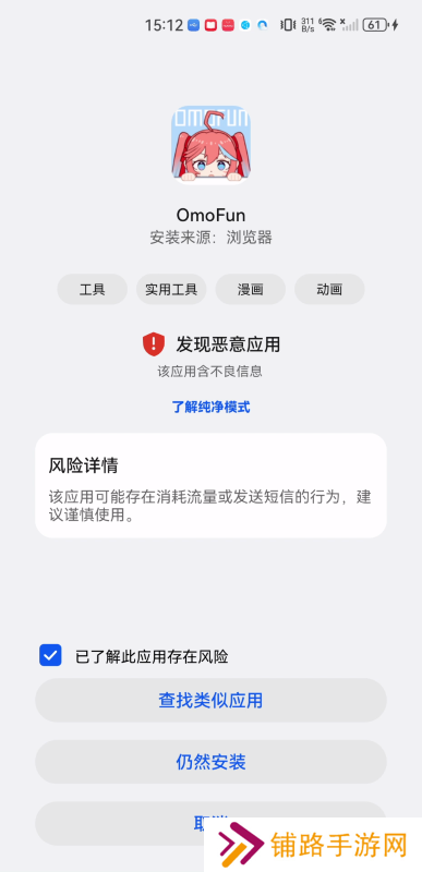 OmoFun最新版